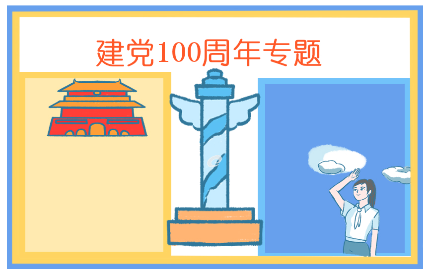 建黨100周年贊頌黨的詩(shī)歌五篇2021