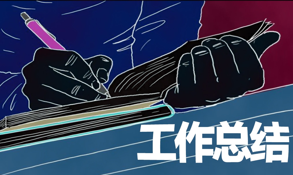 思想?yún)R報及個人情況