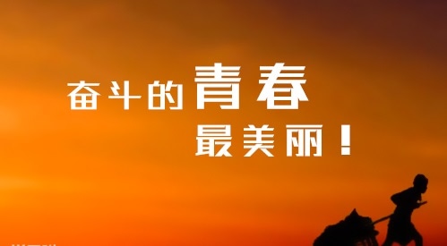 老師對學(xué)生的期望勵志語句