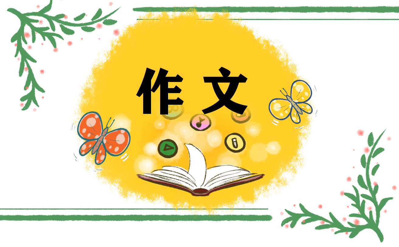 關(guān)于冬至的說明文作文大全