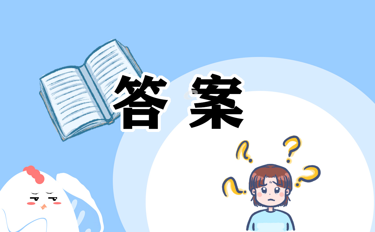 2022七年級上冊英語寒假作業(yè)答案