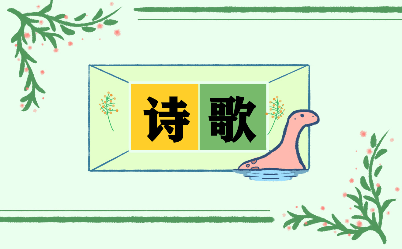 歌頌雷鋒主題青少年詩歌朗誦