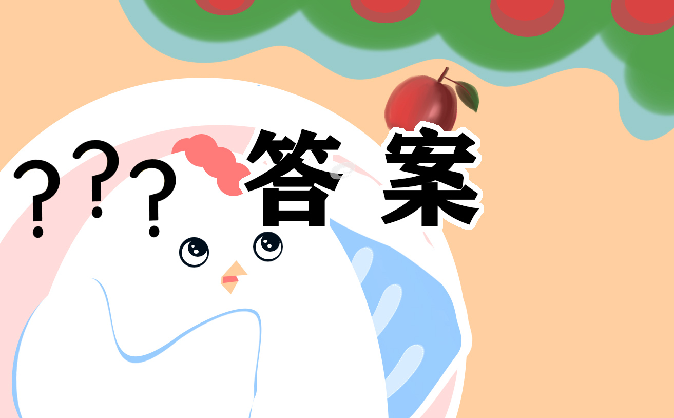 四年級(jí)上冊寒假作業(yè)答案語數(shù)英