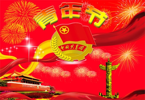關(guān)于紀念五四運動作文