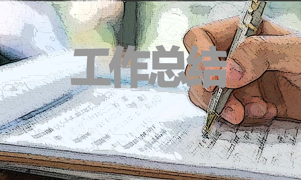 團(tuán)員個(gè)人年度總結(jié)