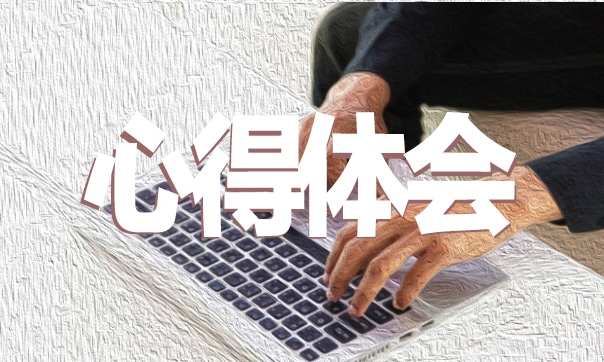 關(guān)于共青團(tuán)團(tuán)員學(xué)習(xí)心得范文