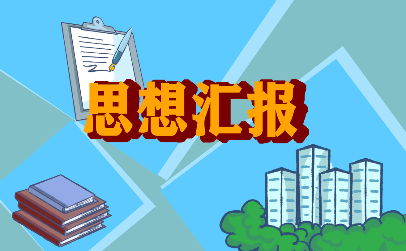 面對疫情思想?yún)R報