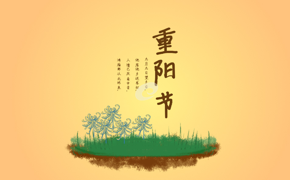 重陽節(jié)朋友圈走心文案句子