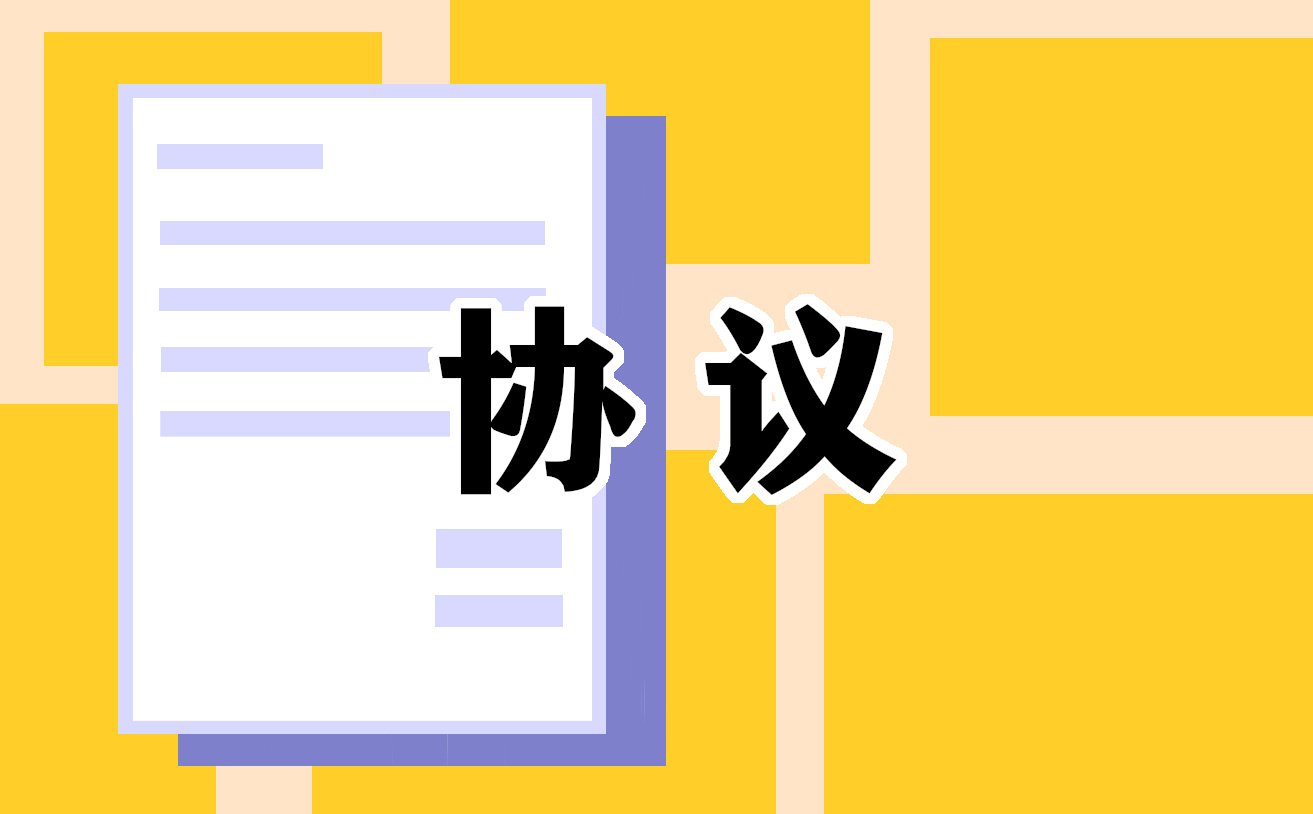 夫妻財產約定協(xié)議書范文5篇