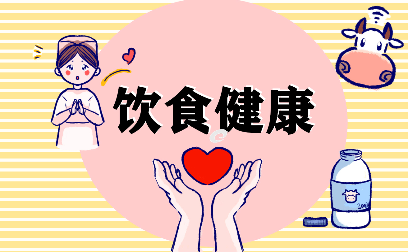 有關(guān)安全食品知識示例模板