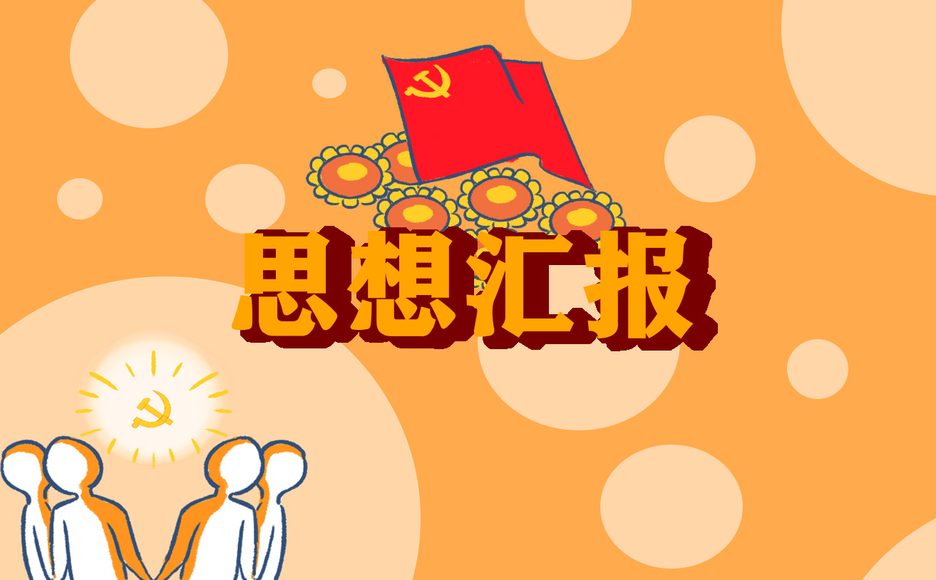 疫情防控的思想?yún)R報