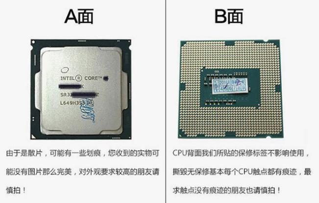 散片CPU為什么那么便宜？盒裝CPU還值得買嗎？