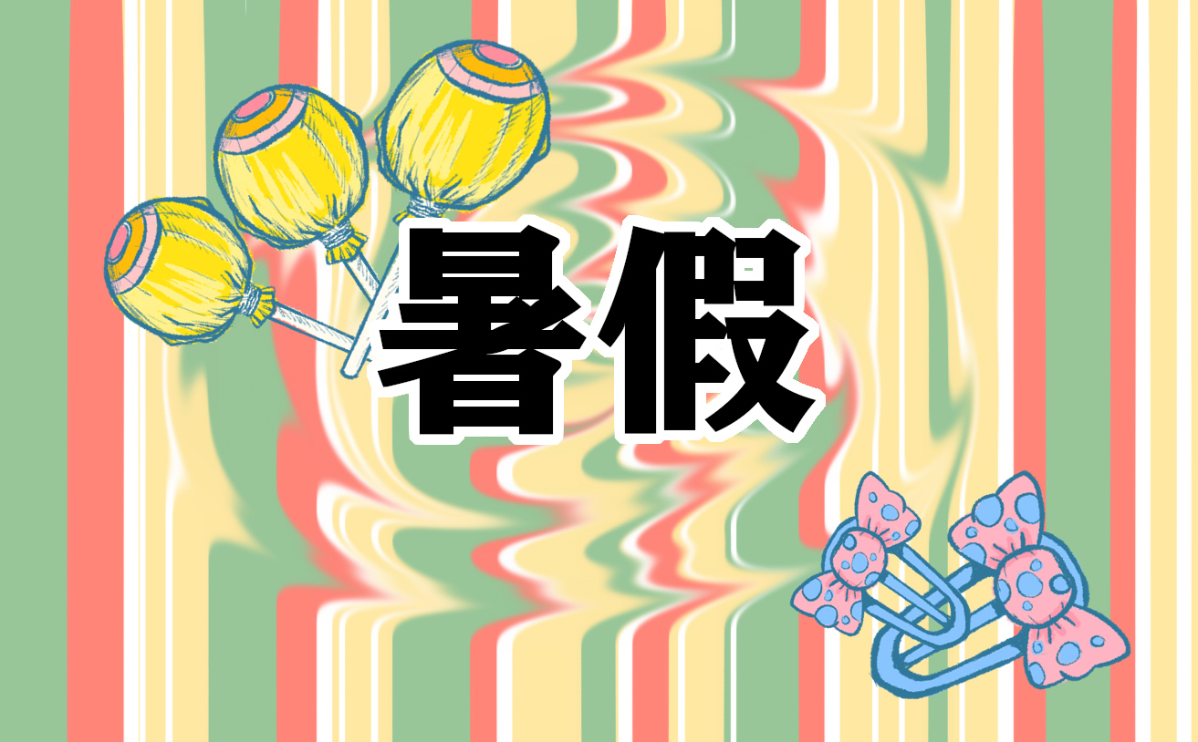 長沙中小學(xué)什么時(shí)間放暑假2021