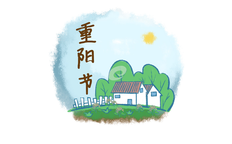 九月九日重陽(yáng)節(jié)經(jīng)典詩(shī)詞