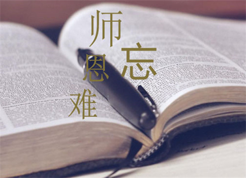 2021教師節(jié)詩(shī)歌朗誦比賽稿五篇