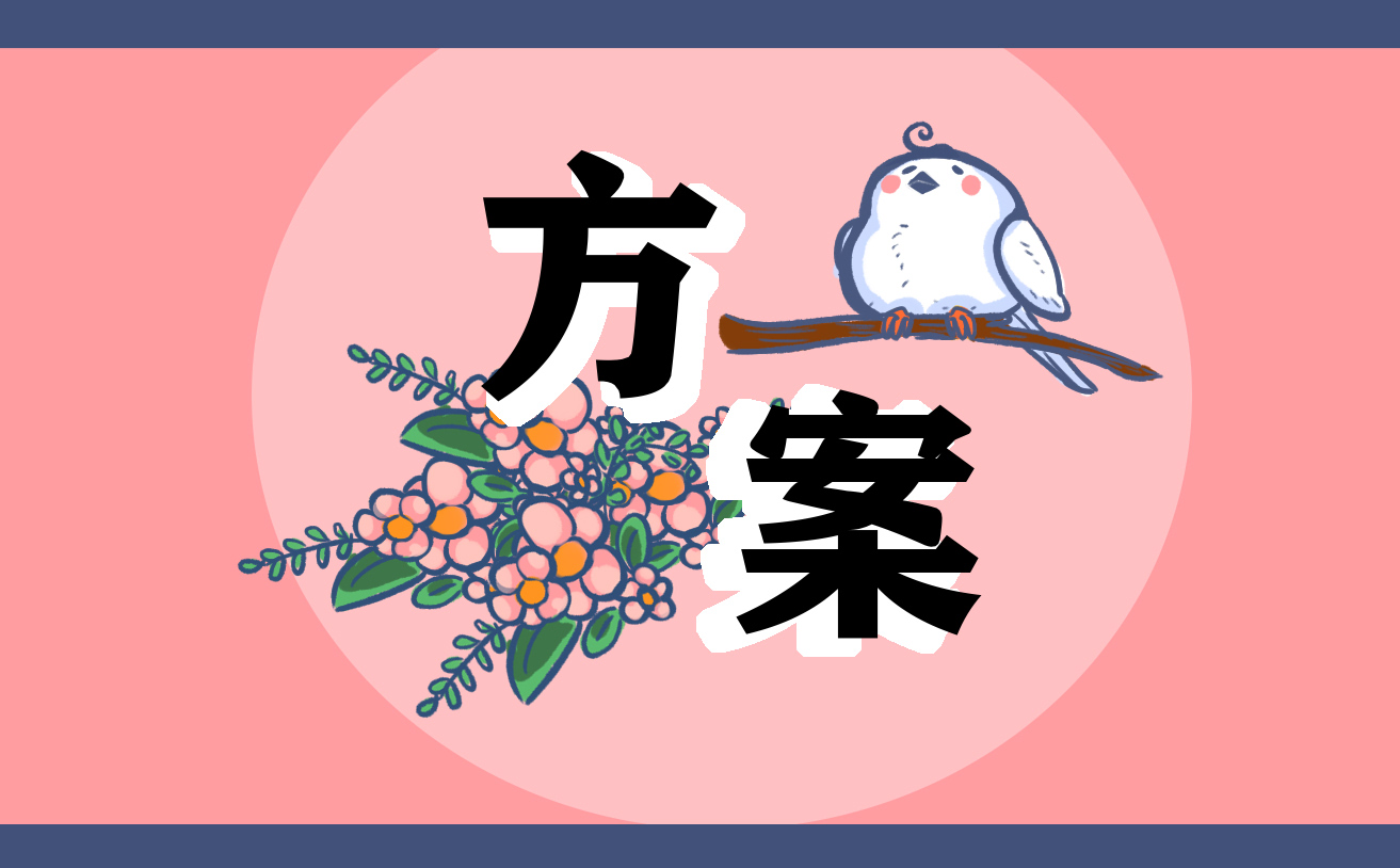 元宵節(jié)餐飲促銷方案范本