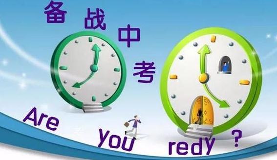 2020年中考政治必背知識點(diǎn)匯總
