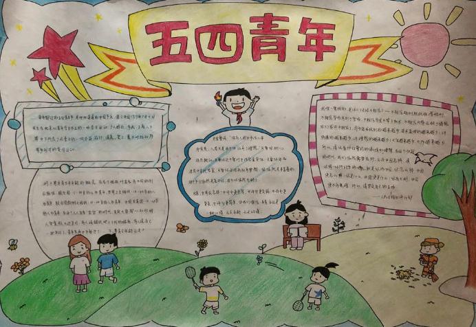 弘揚(yáng)五四精神優(yōu)秀作文5篇_五四精神傳承有我