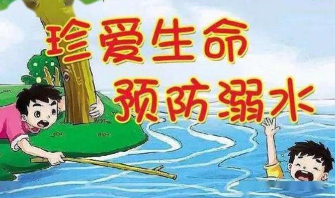 2020中小學(xué)生防溺水安全知識順口溜