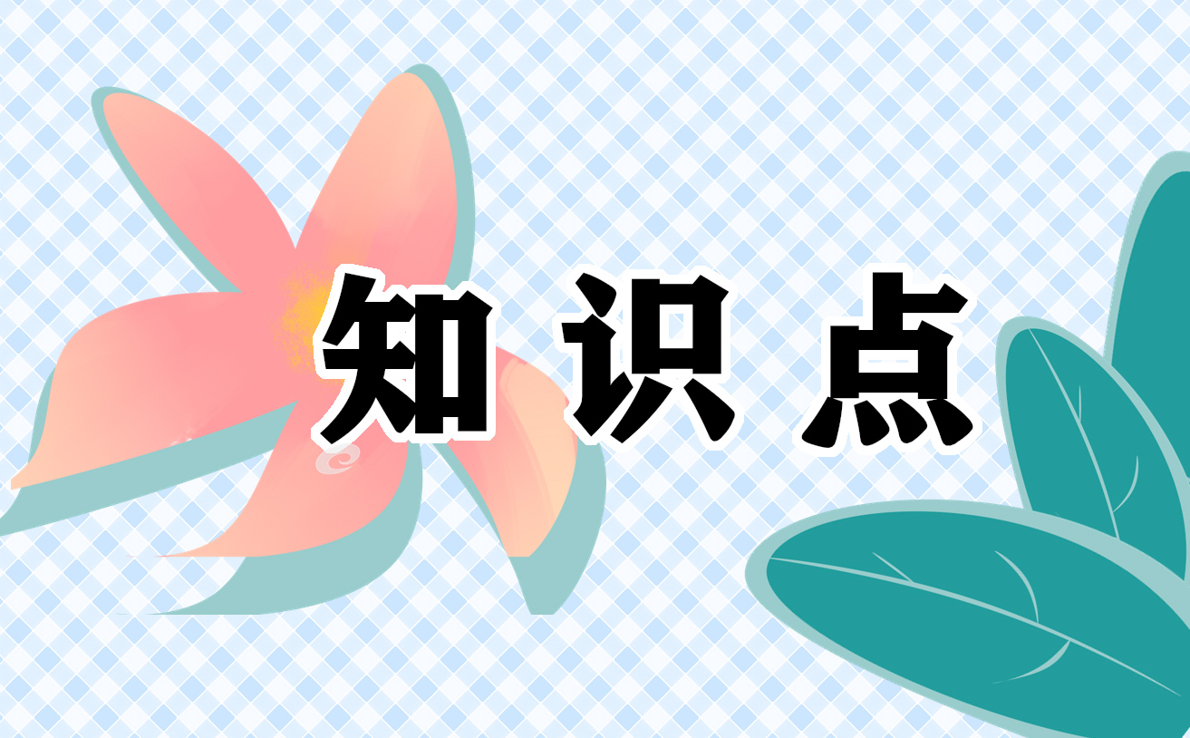 八年級(jí)上冊(cè)物理整理知識(shí)點(diǎn)
