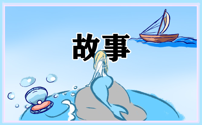 2021情侶睡前故事簡短版最新10篇