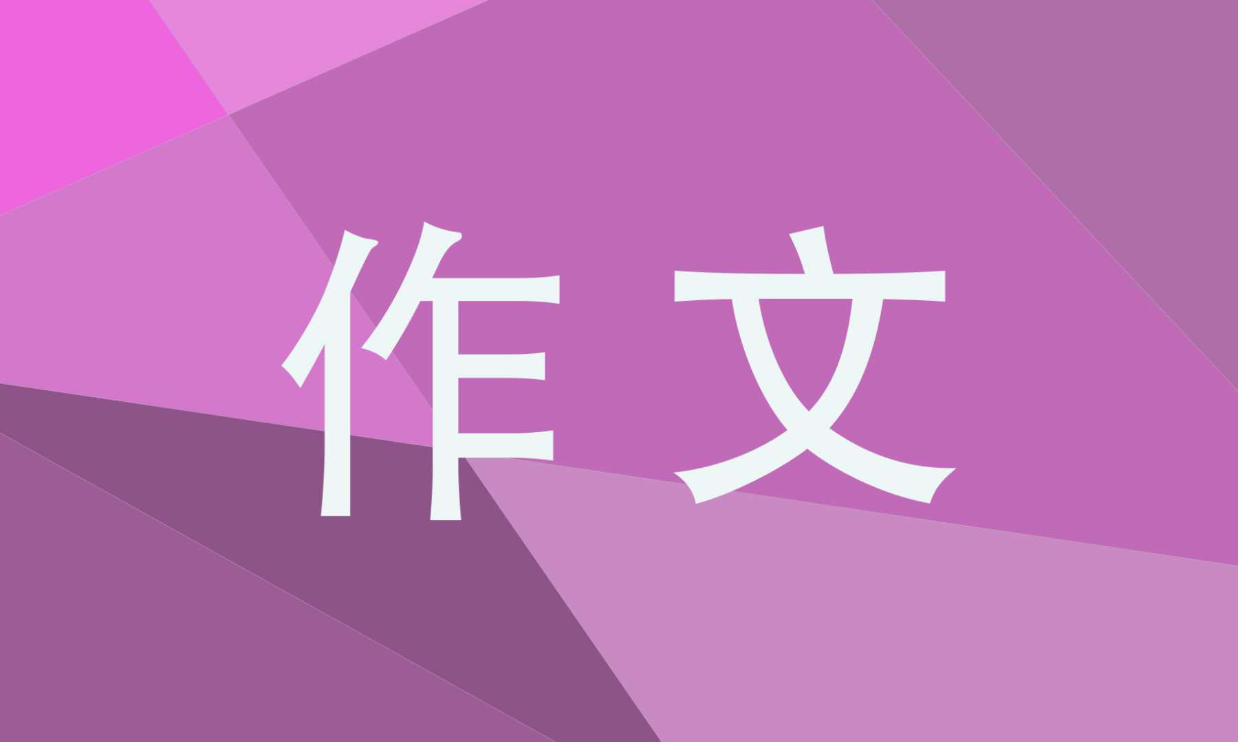 建團(tuán)百年放歌青春作文5篇