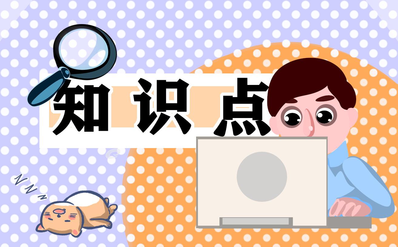 九年級(jí)前五個(gè)單元知識(shí)點(diǎn)物理