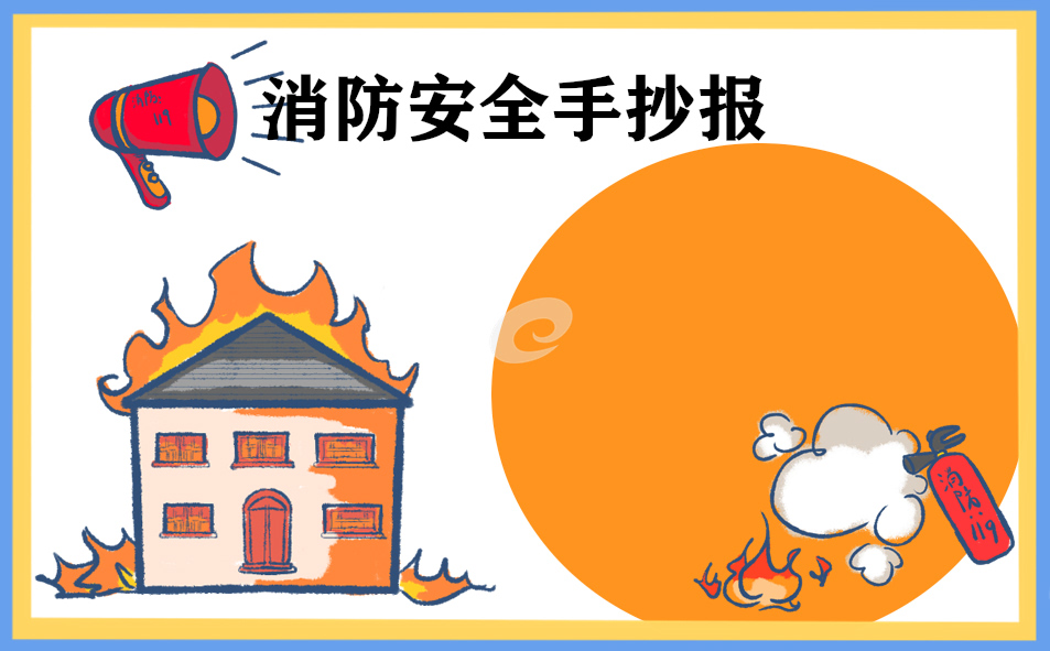 校園發(fā)生火災如何安全逃生