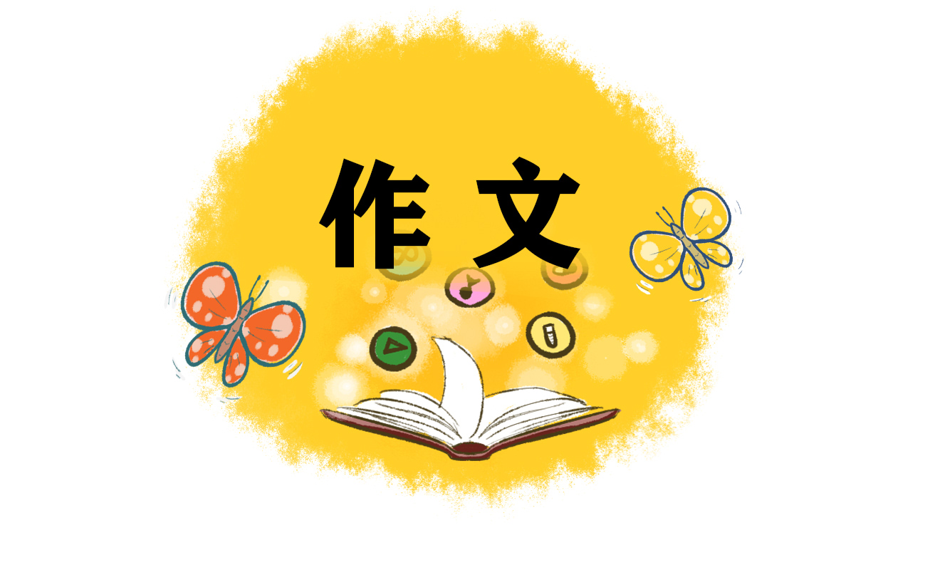 語文勵志作文優(yōu)秀范文5篇