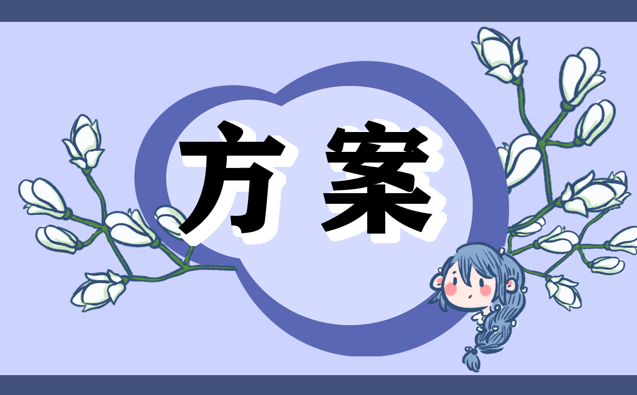 有關(guān)花卉盆栽的創(chuàng)業(yè)計劃書