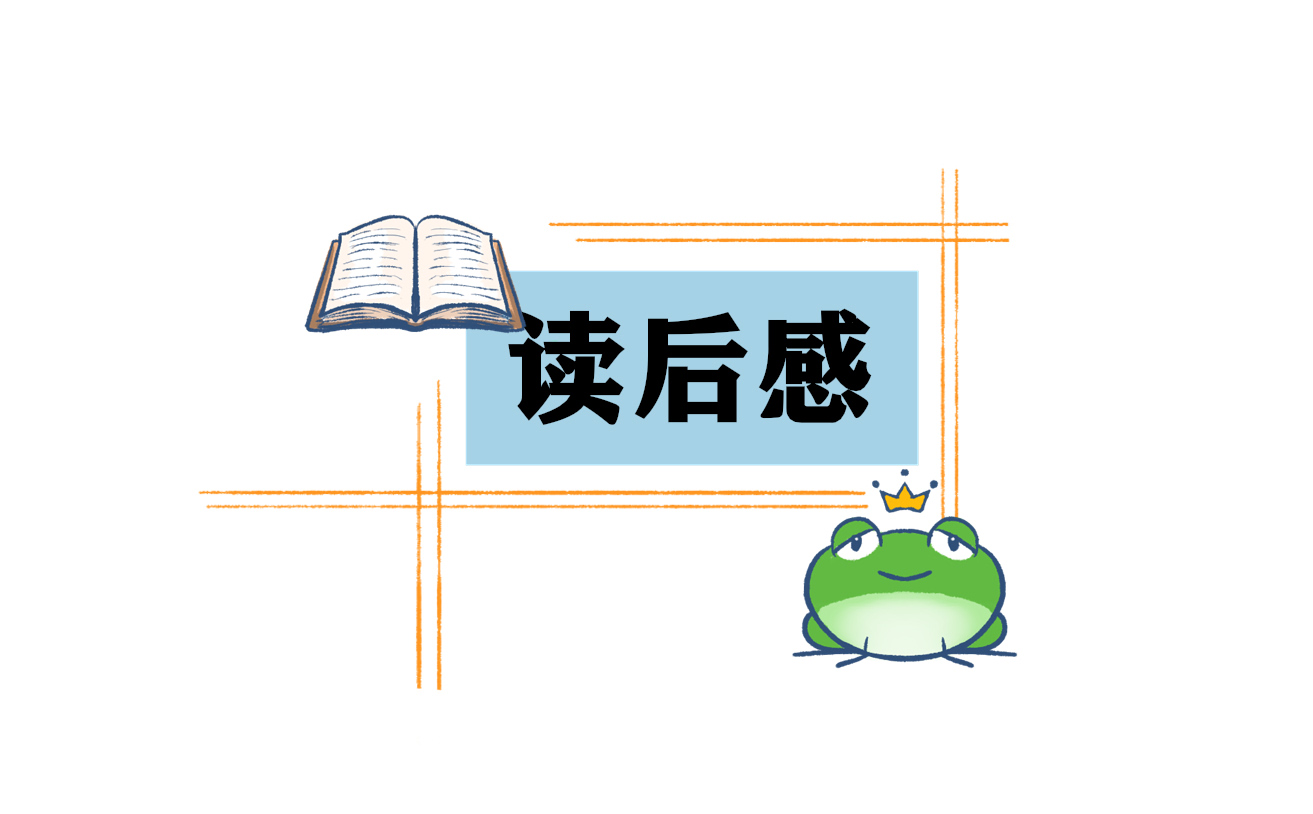 《秘密花園》小學(xué)閱讀啟發(fā)