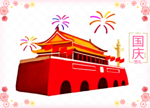 小學(xué)生作文十月國(guó)慶節(jié)5篇