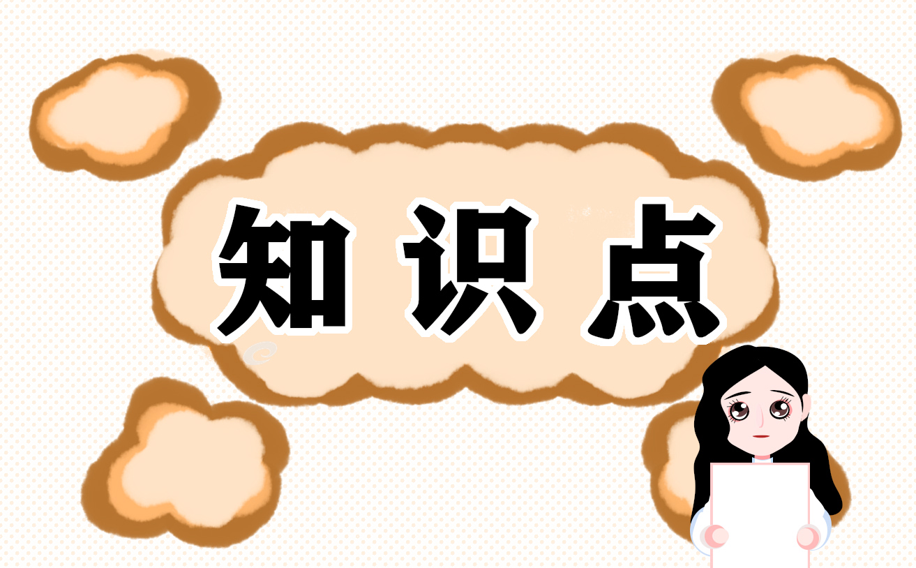 物理第二章八年級(jí)上冊(cè)知識(shí)點(diǎn)