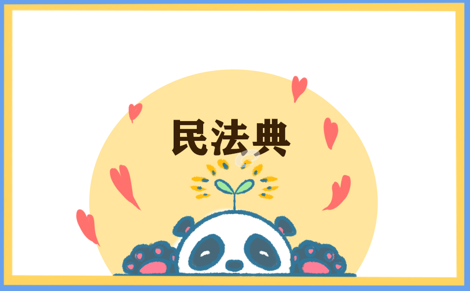 基層干部民法典學習心得范文