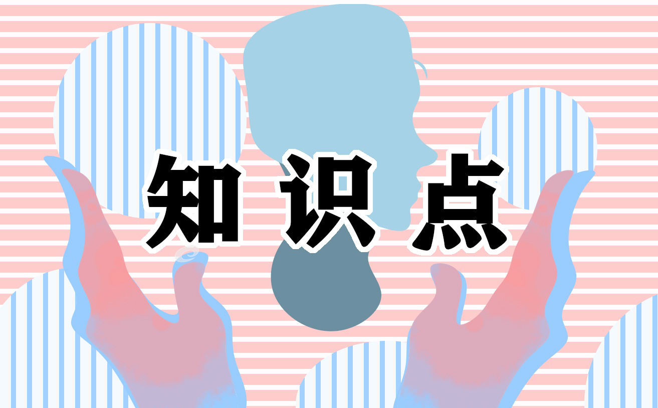 八年級(jí)上冊(cè)物理笫四章知識(shí)點(diǎn)