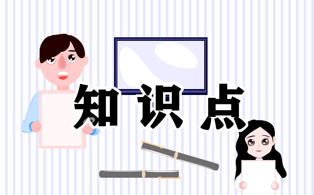 生物必修一第四章細(xì)胞的物質(zhì)輸入和輸出知識(shí)點(diǎn)
