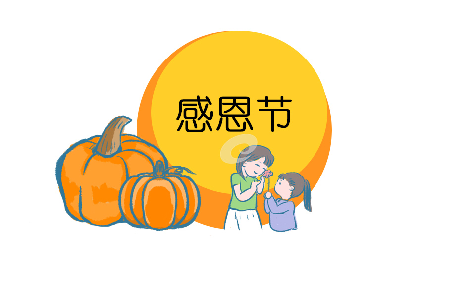 學(xué)會感恩班會的教案模板