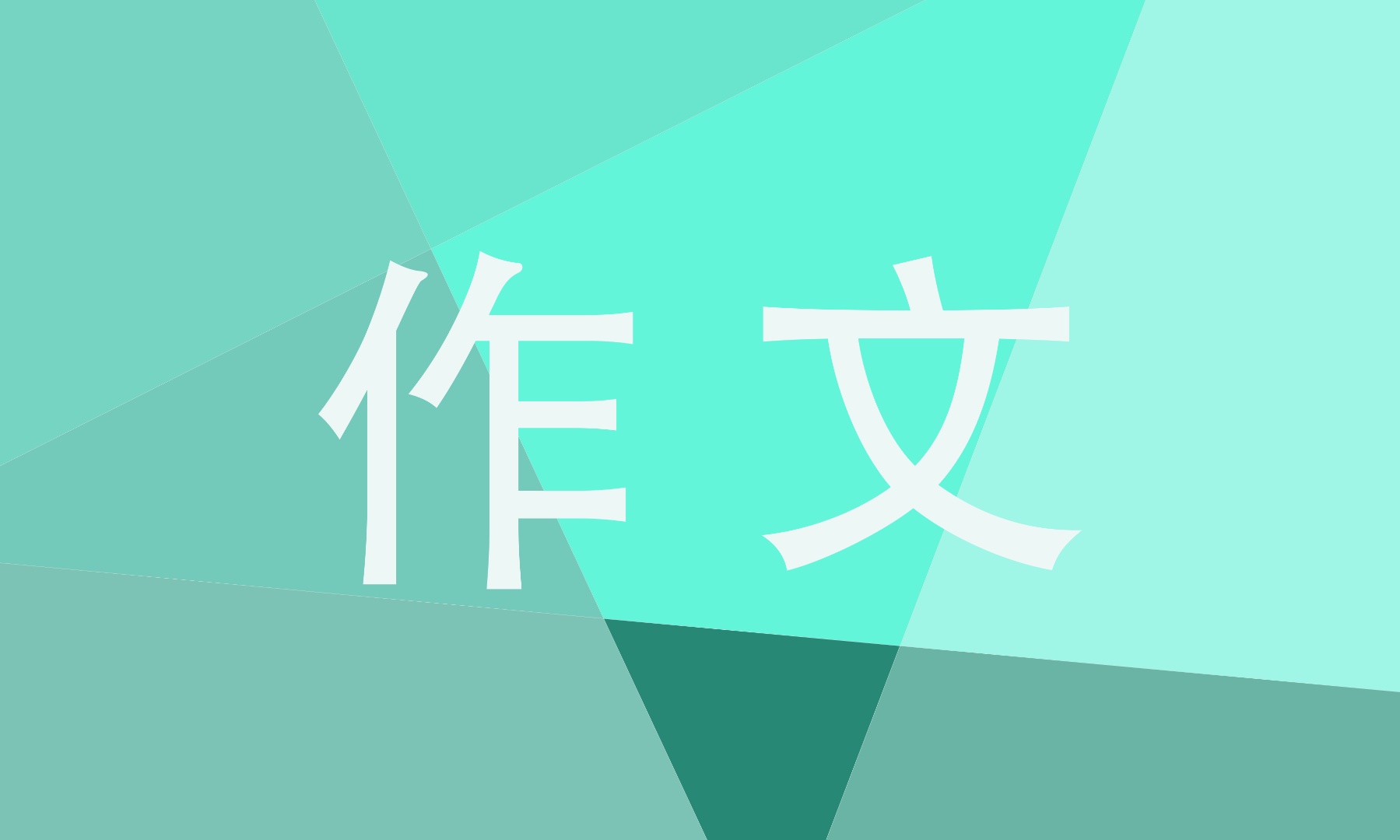 我心中的共青團(tuán)作文600字（5篇）