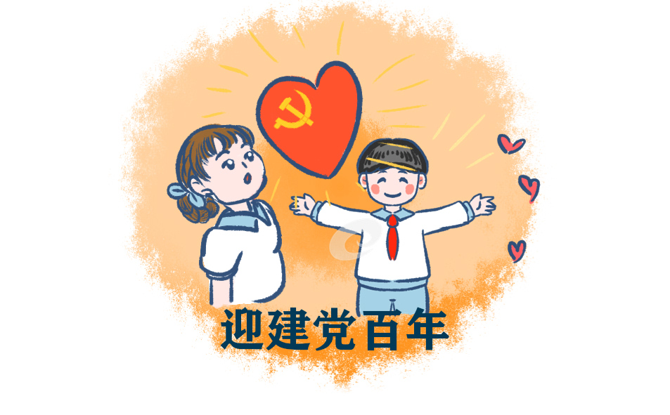 建黨1000周年最美詩(shī)歌朗誦450字